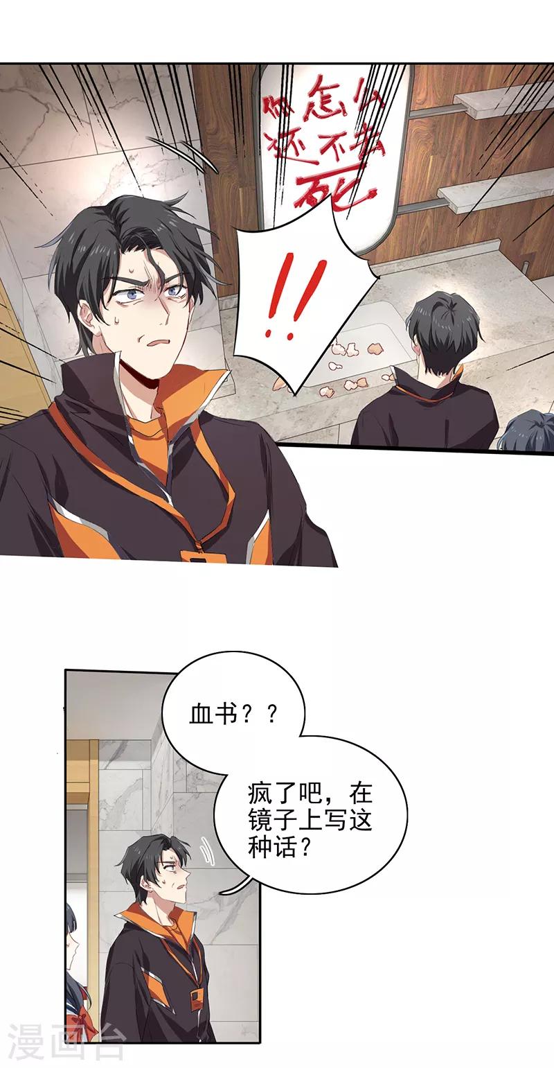 第255话6