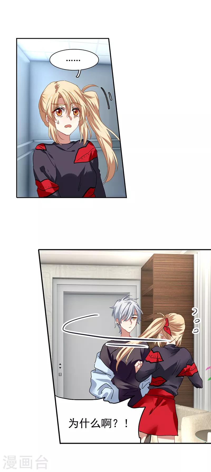 第209话16