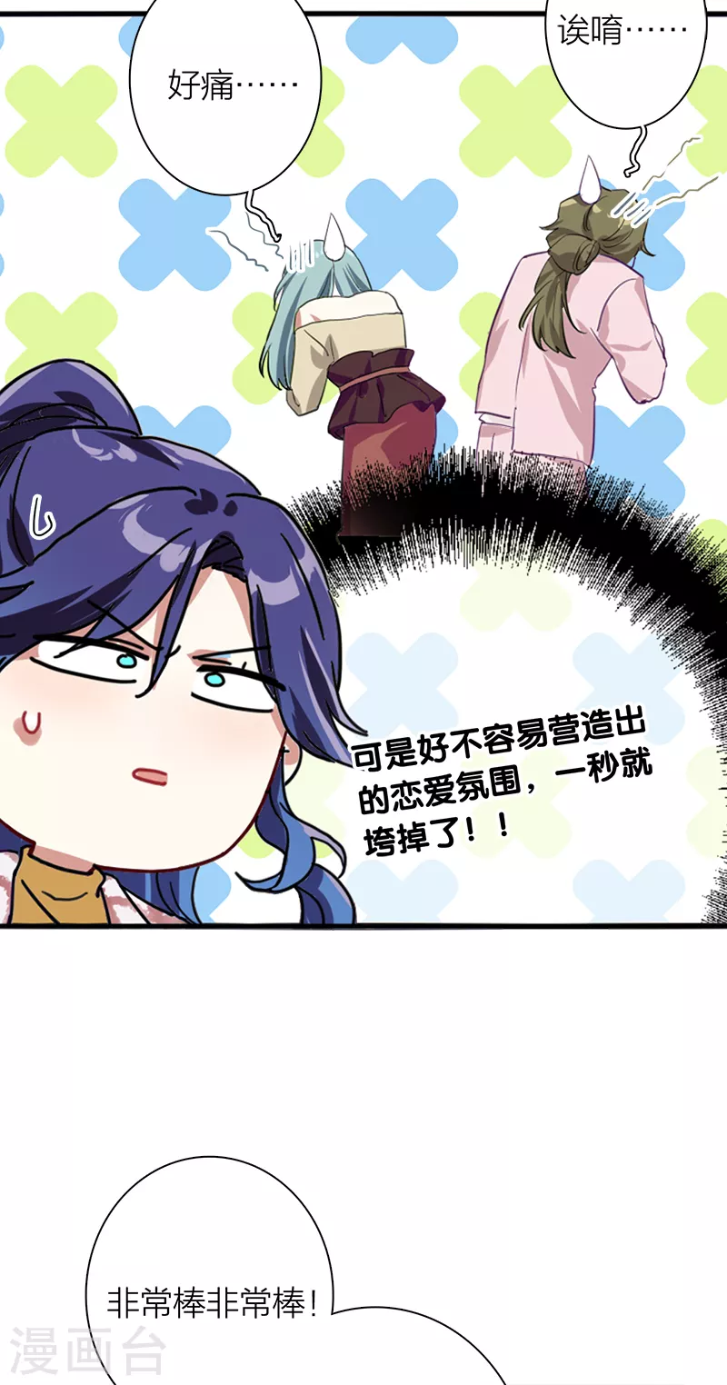 第271话9