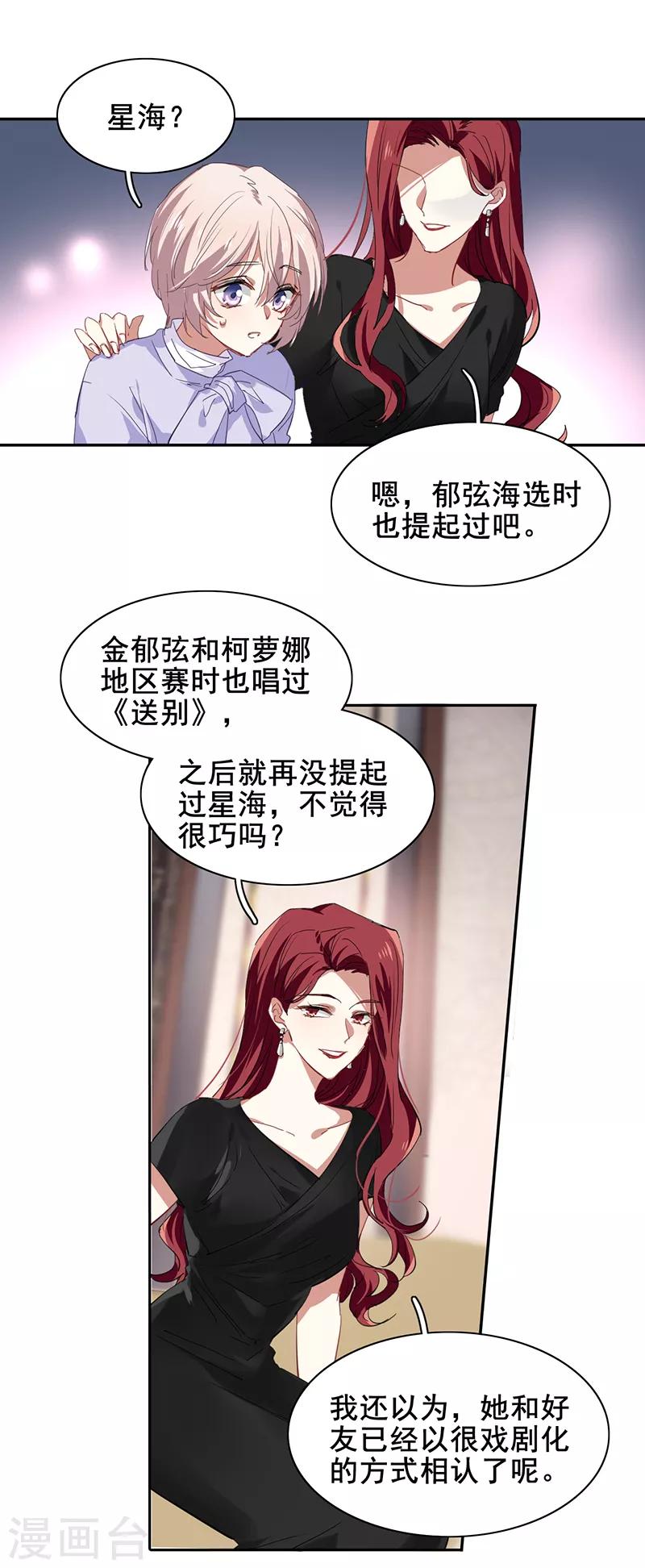 第244话23