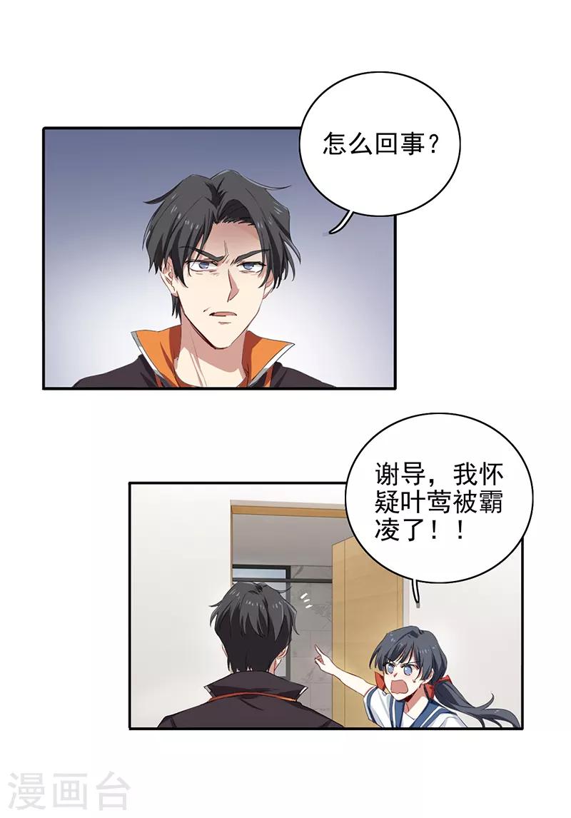 第255话5