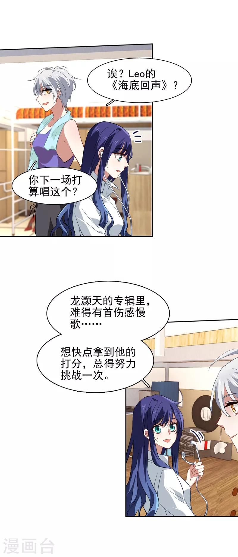第97话13