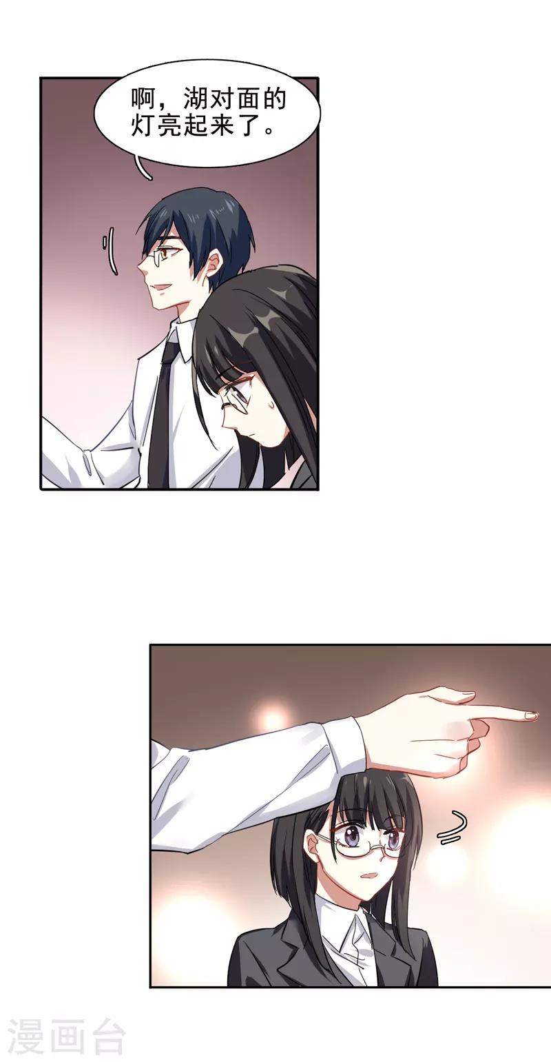 第199话13