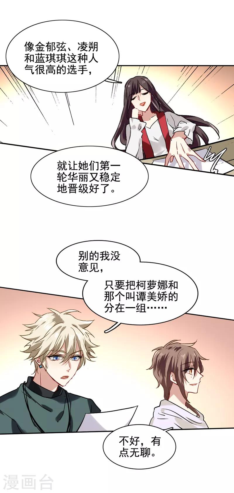 第46话16