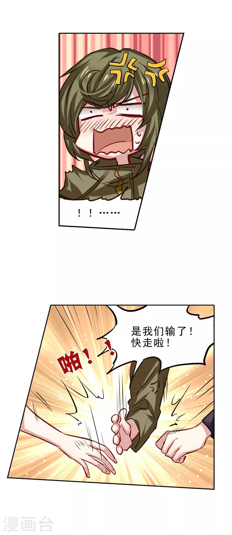 第26话13