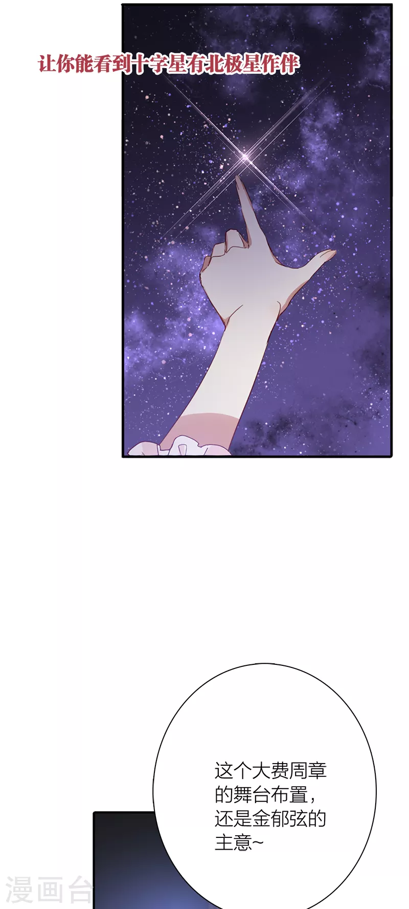 第280话5