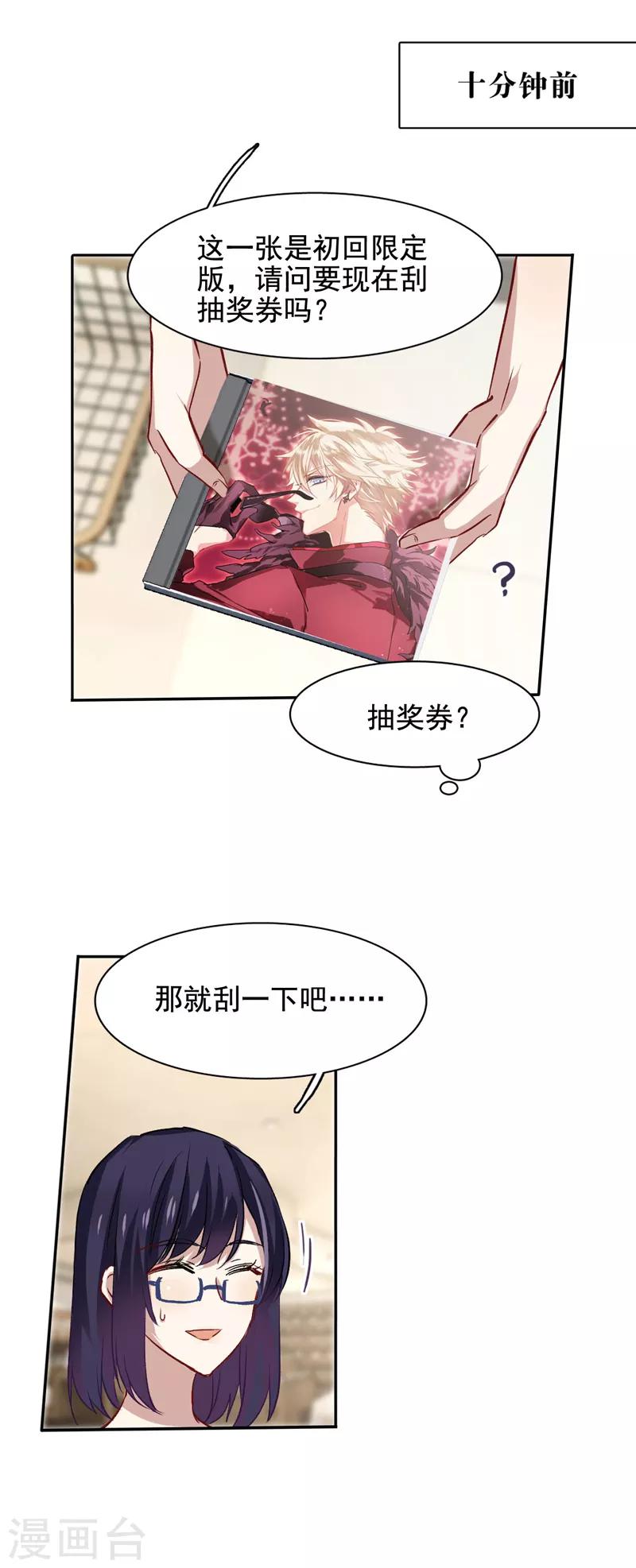 第31话7