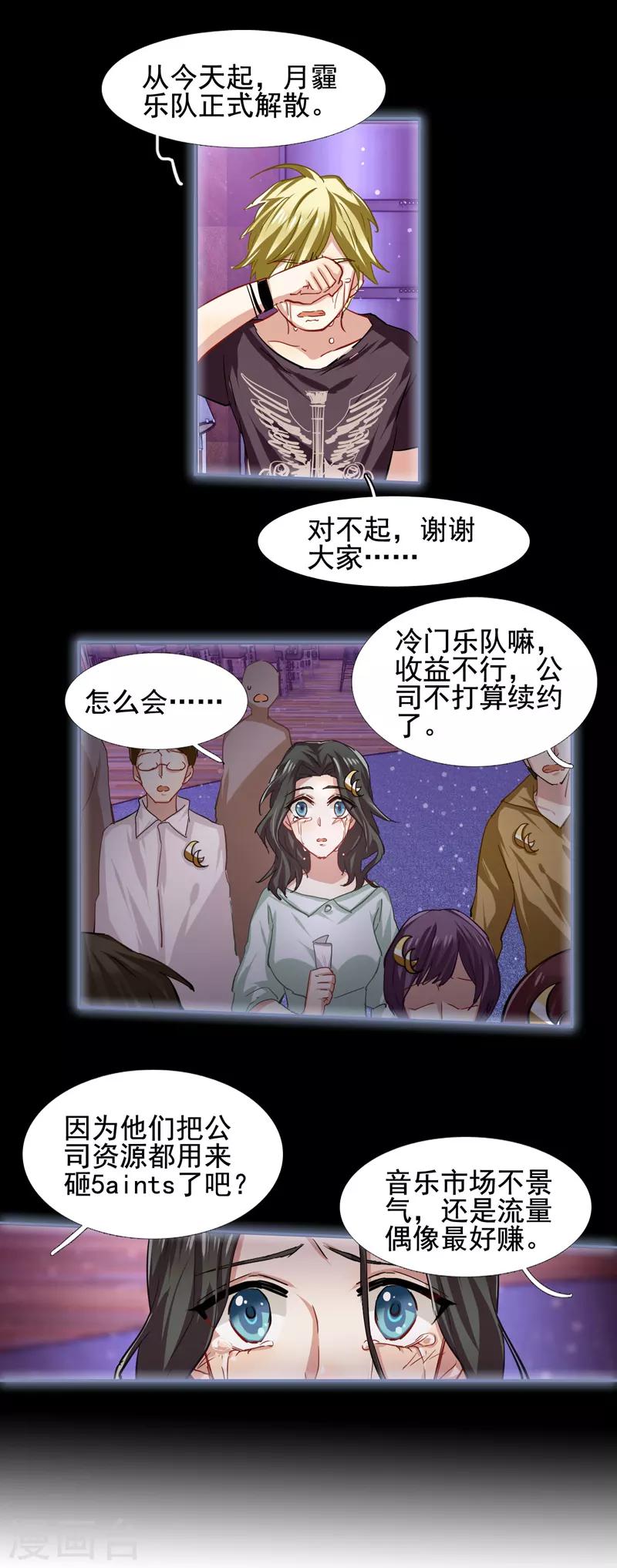 第54话12