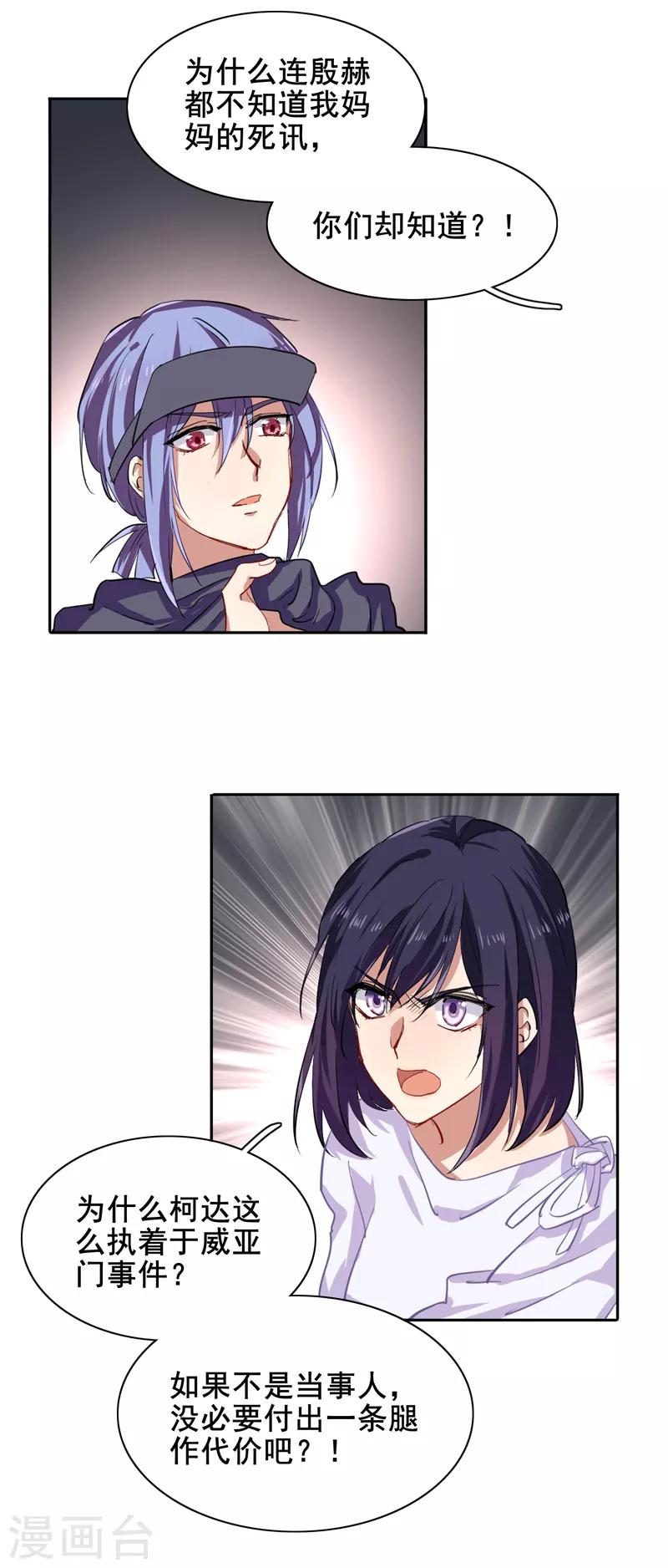 第146话10