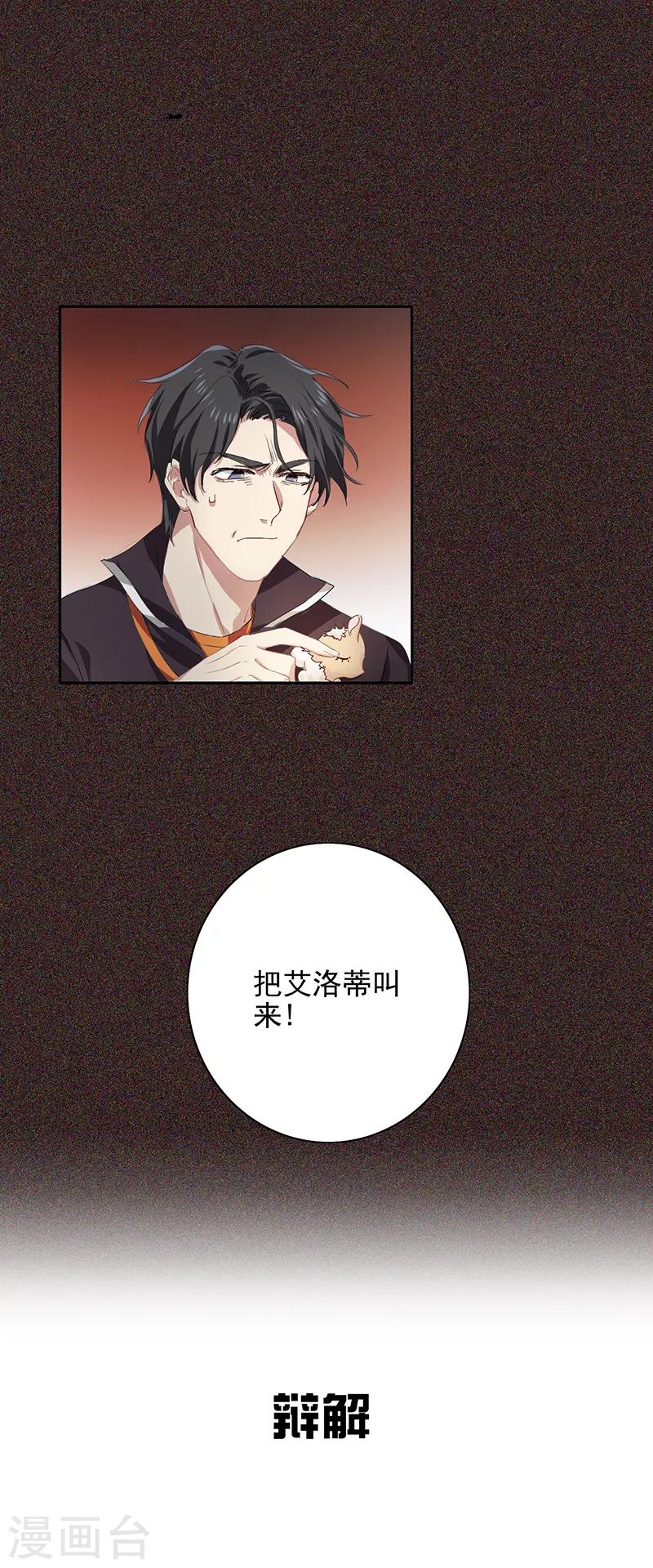 第251话32