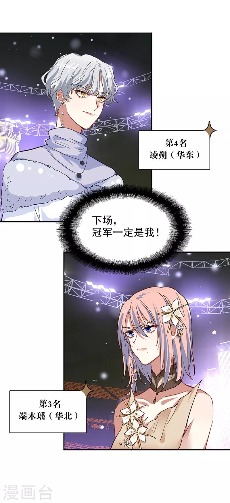 第241话7