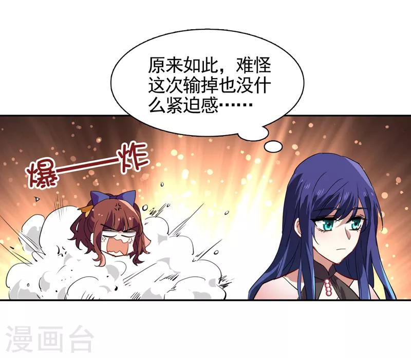 第121话9