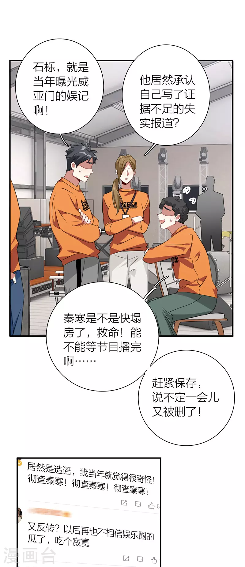 第320话31