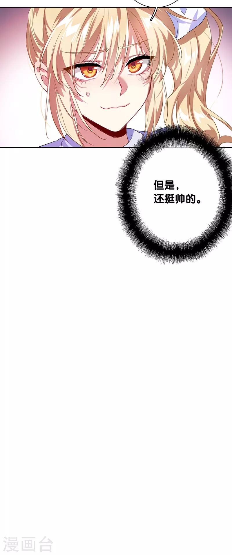 第297话28