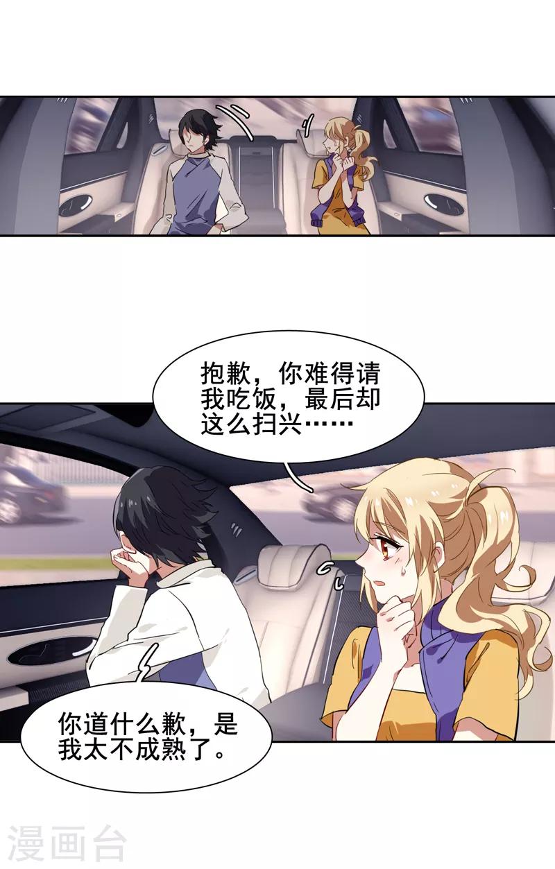 第127话7
