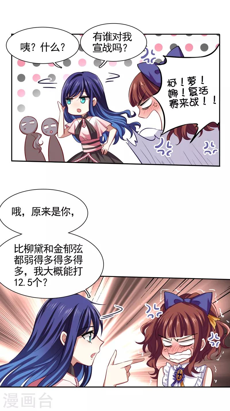 第121话7