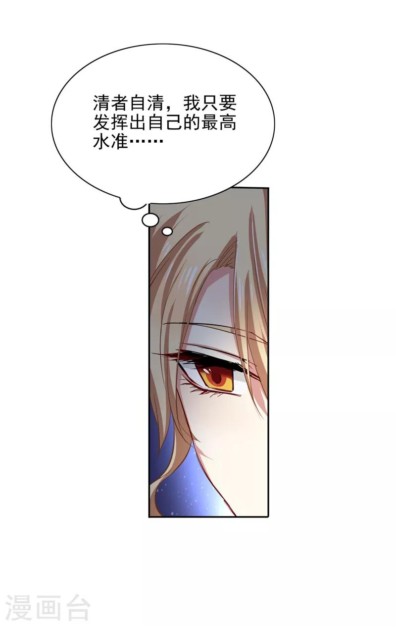 第70话3