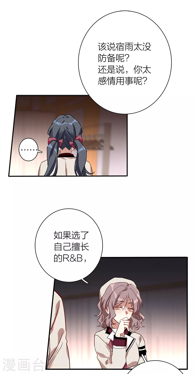 第264话26
