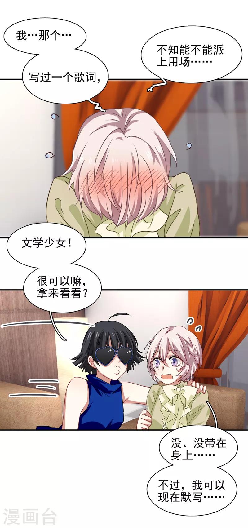 第197话11