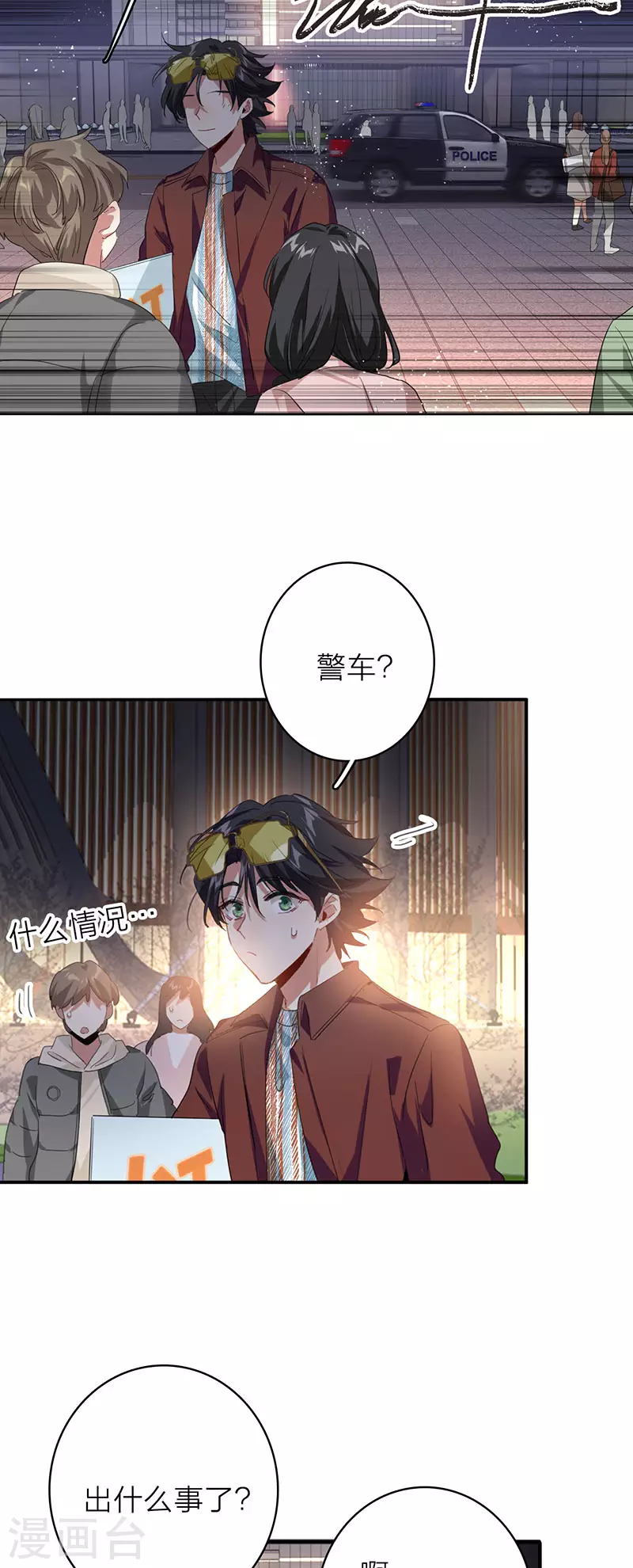 第348话7