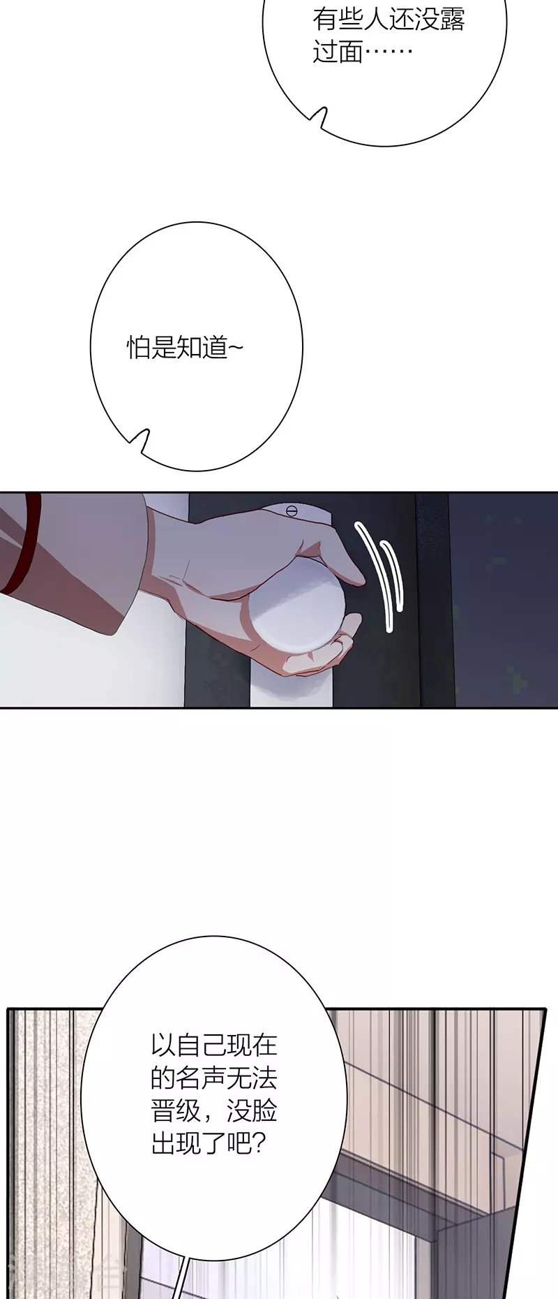第296话9