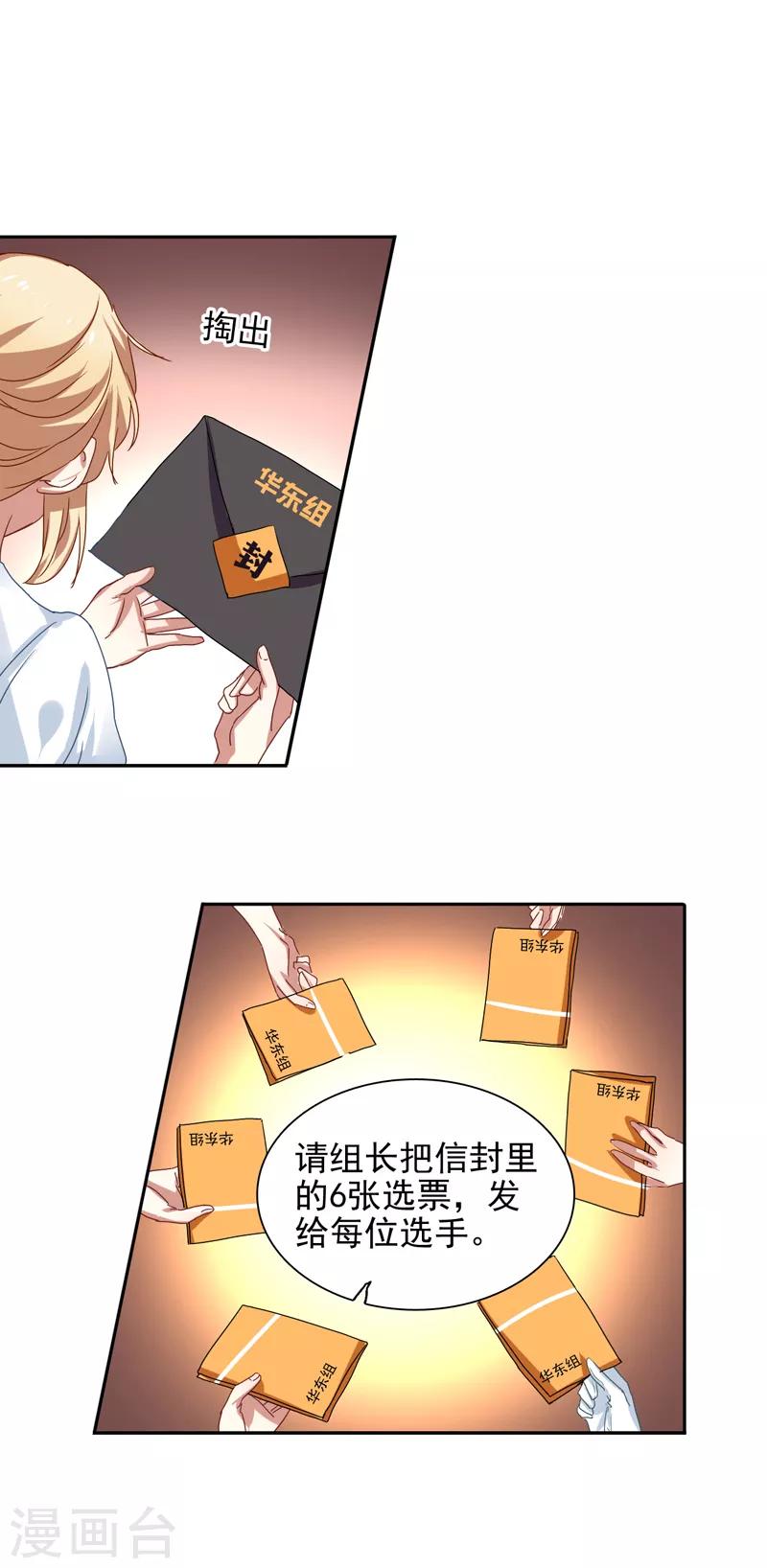 第205话20