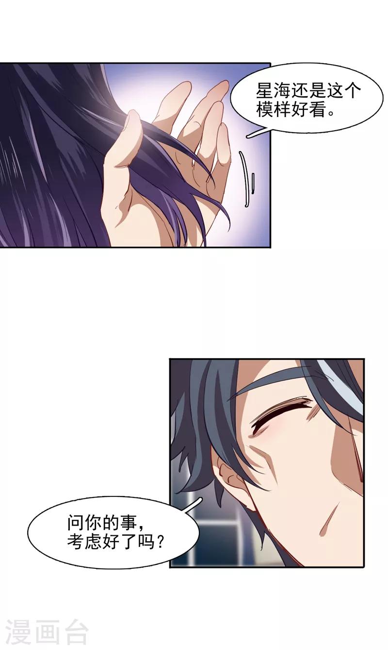 第183话9