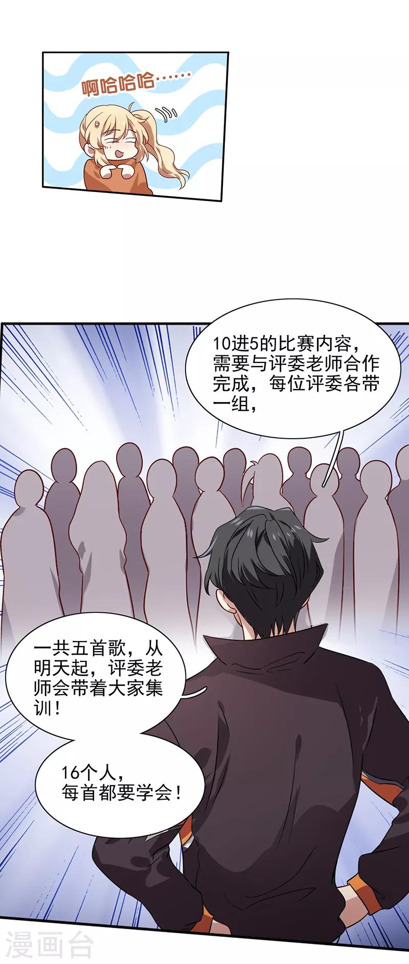 第253话5