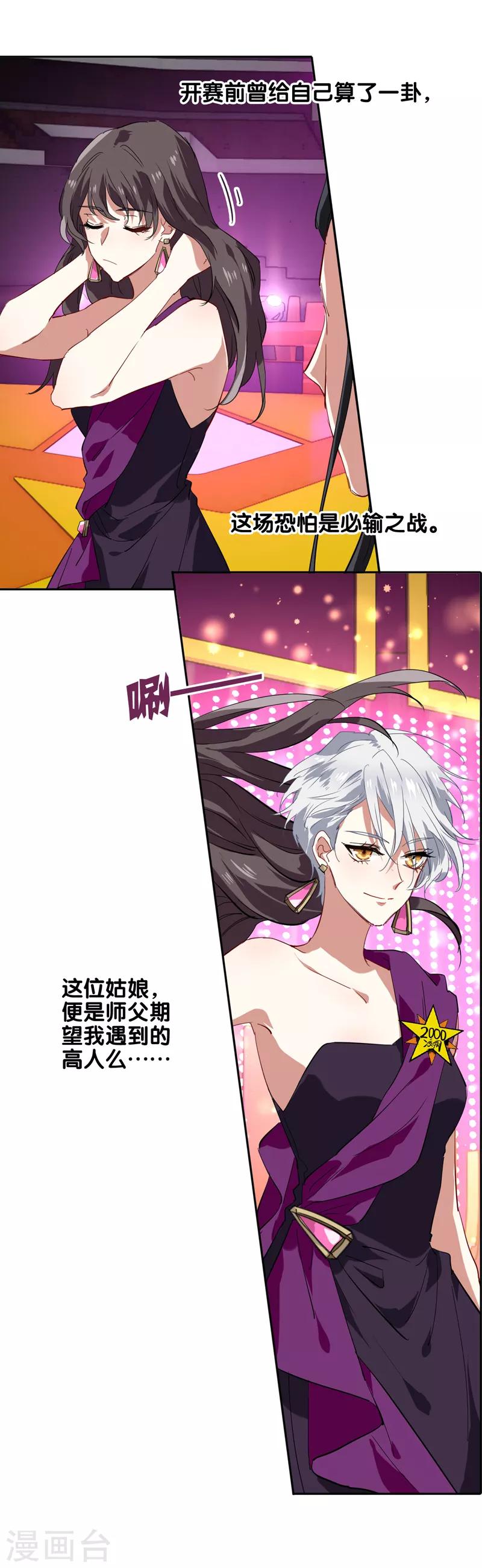 第122话19