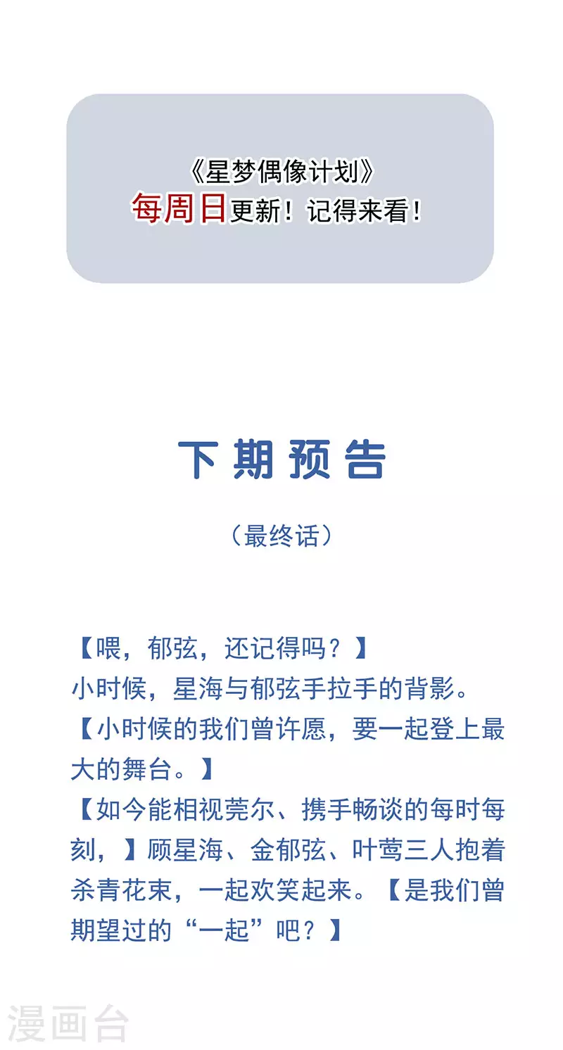 第350话39