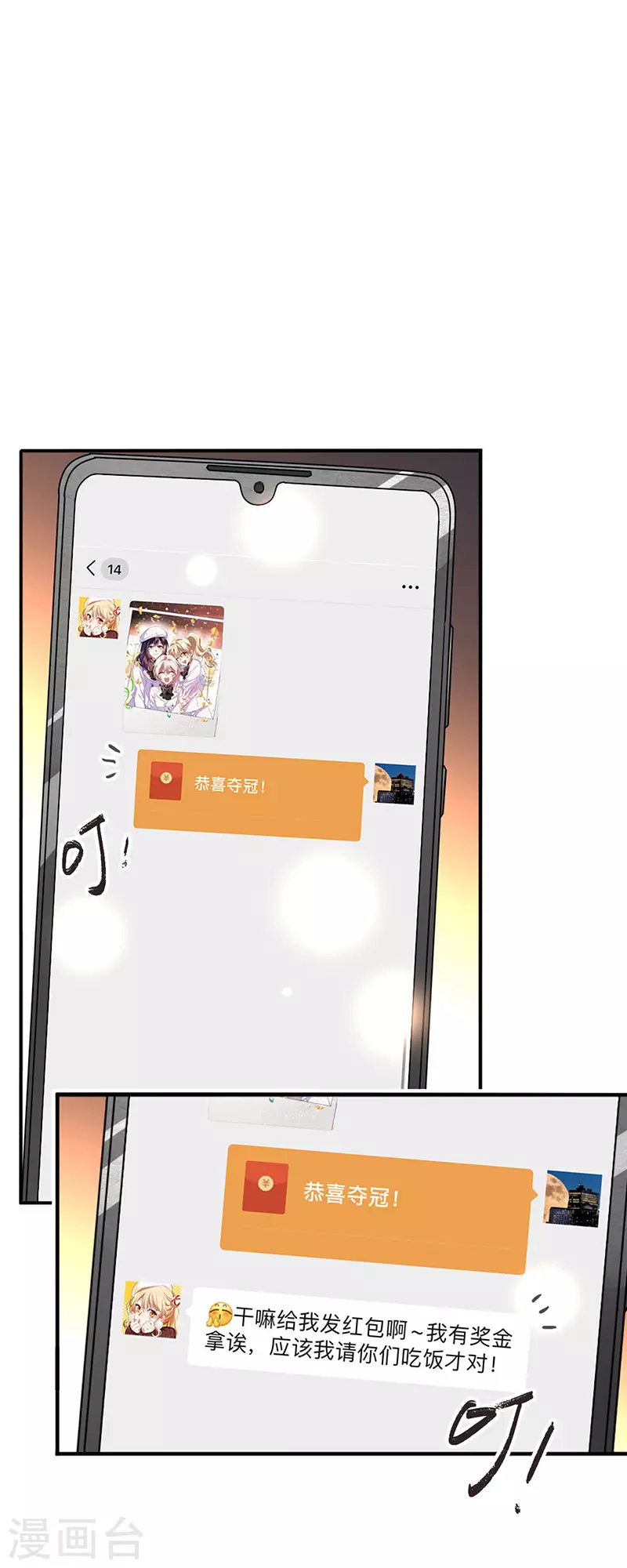 第348话2