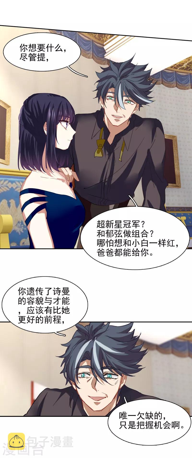 第183话11