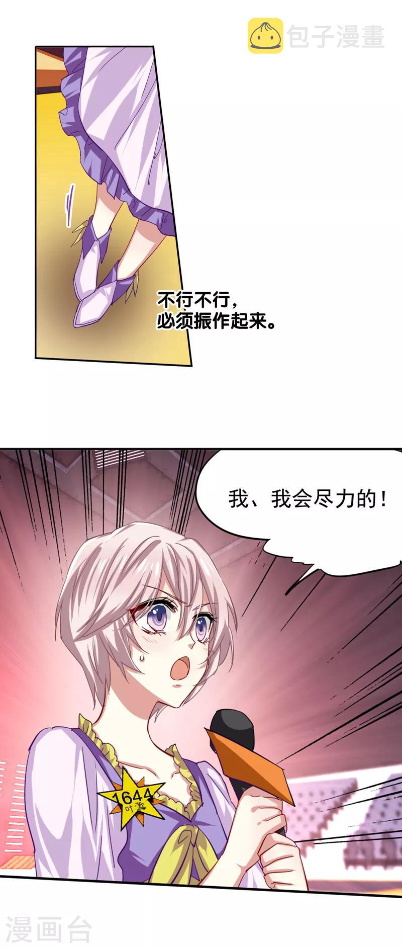 第64话2