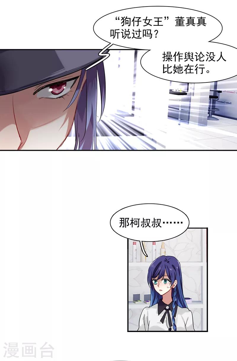 第243话18