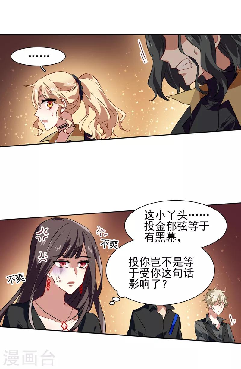 第69话8