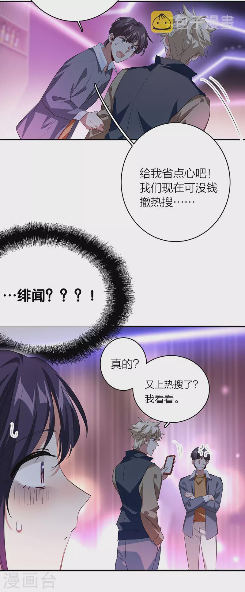 第327话7
