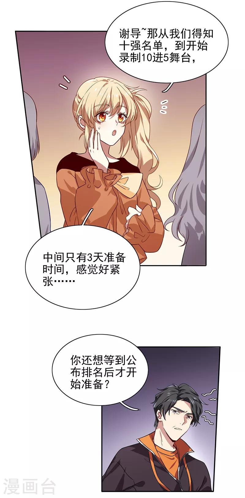 第253话4