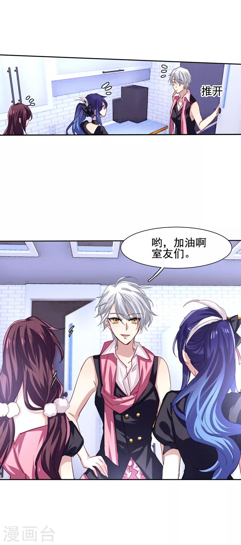 第54话5