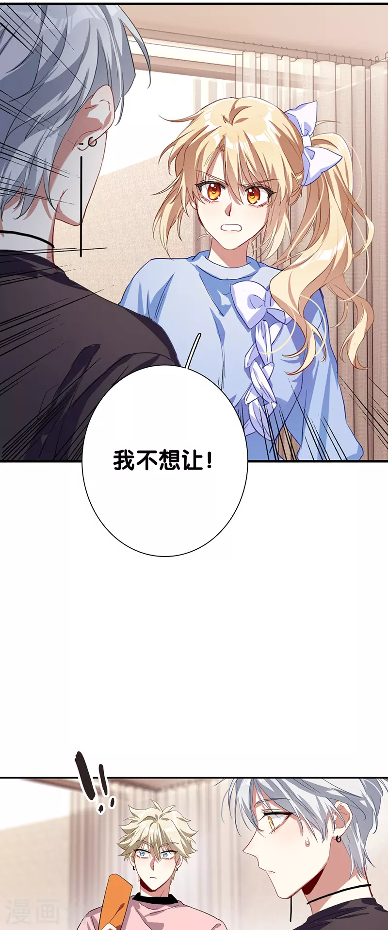第297话7