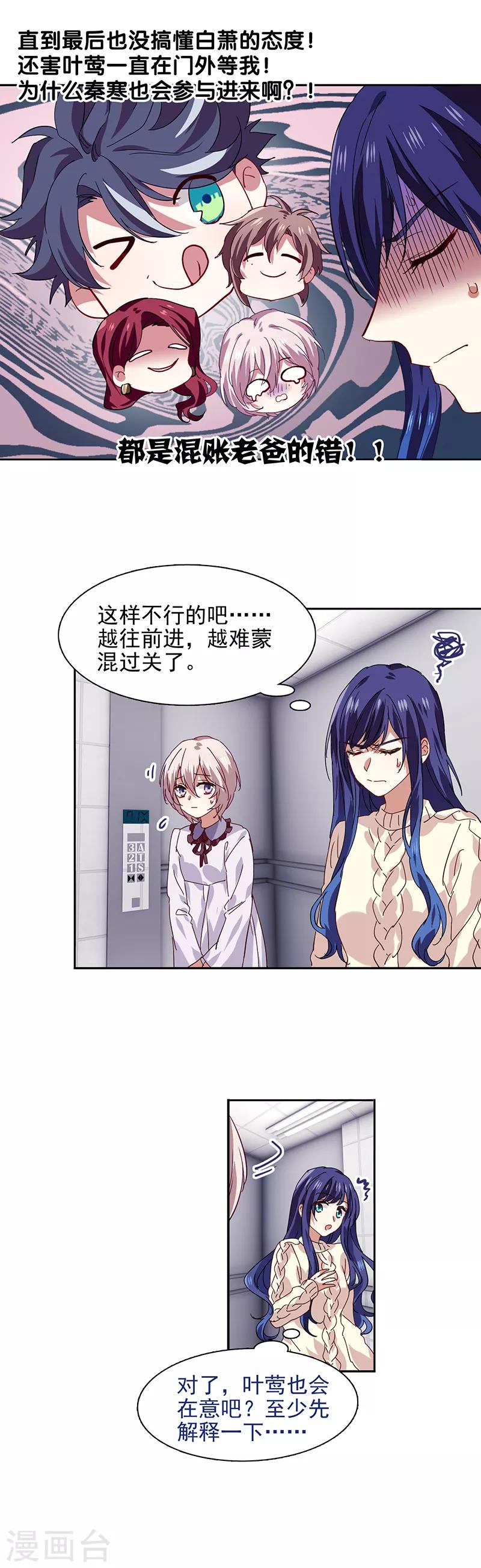 第211话12