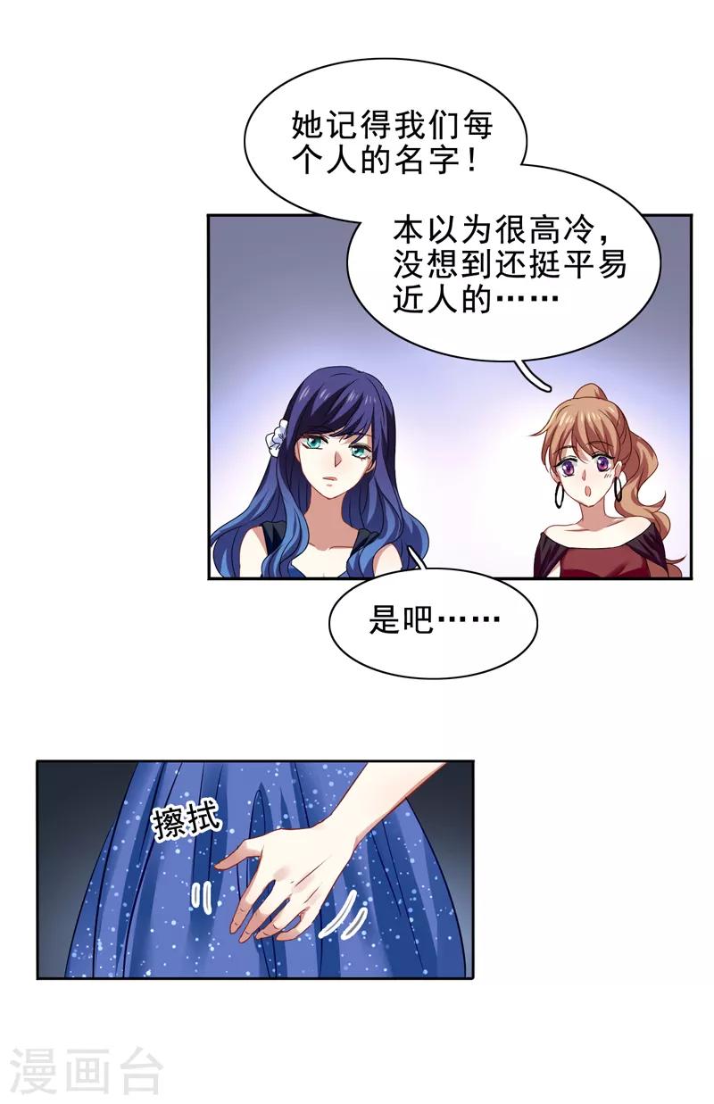 第196话5