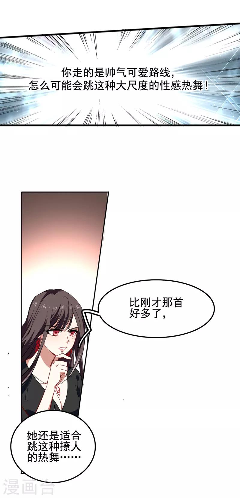 第67话2