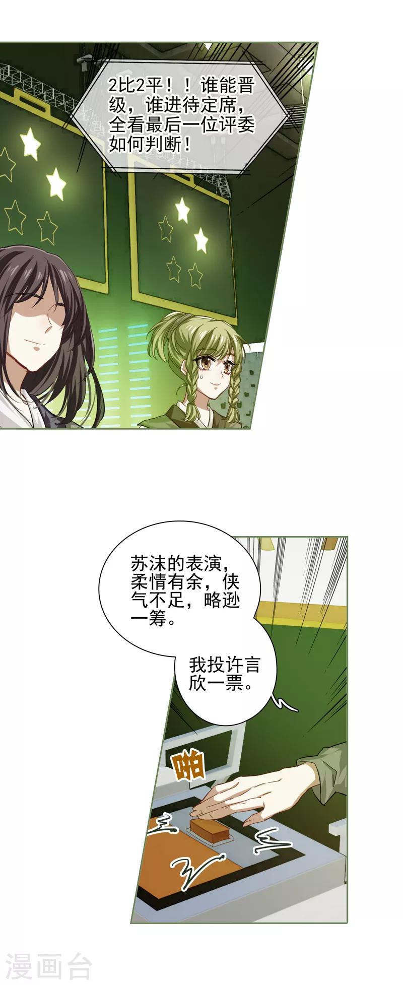第75话7