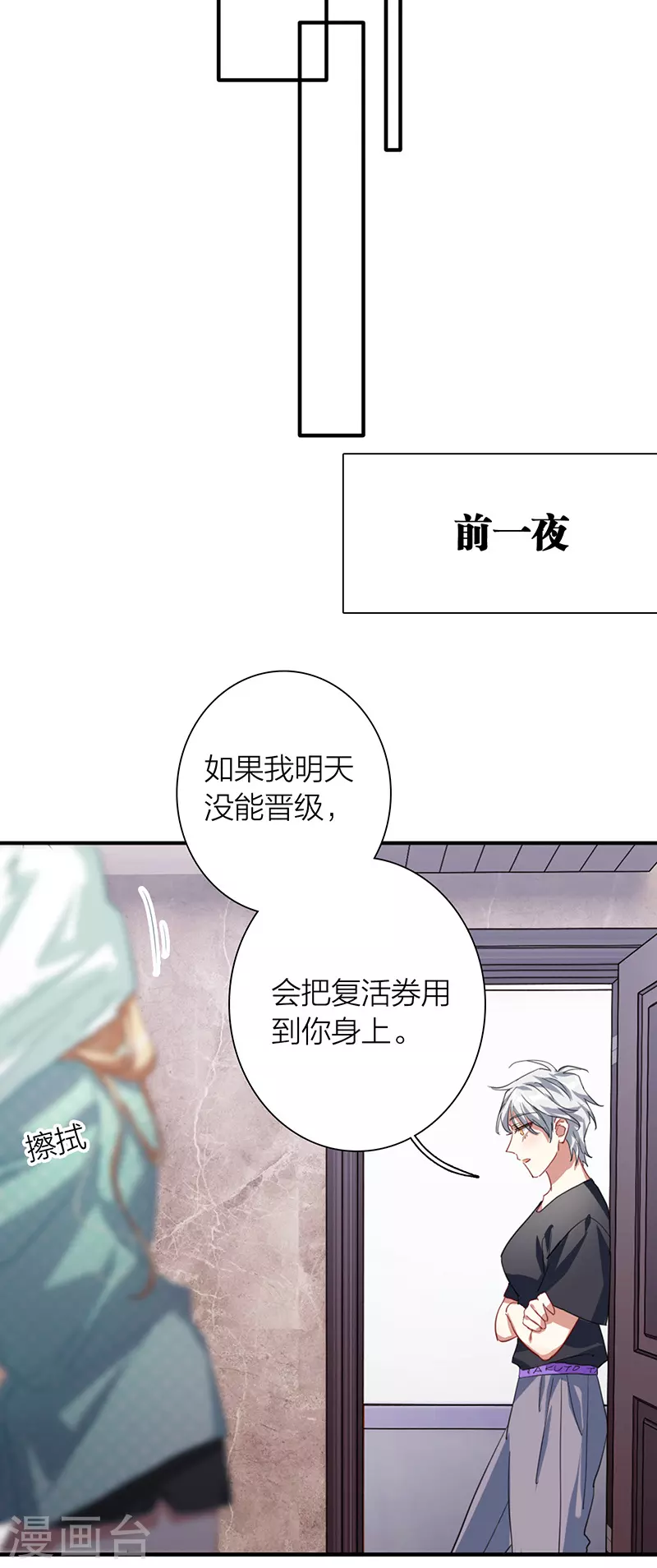 第300话8