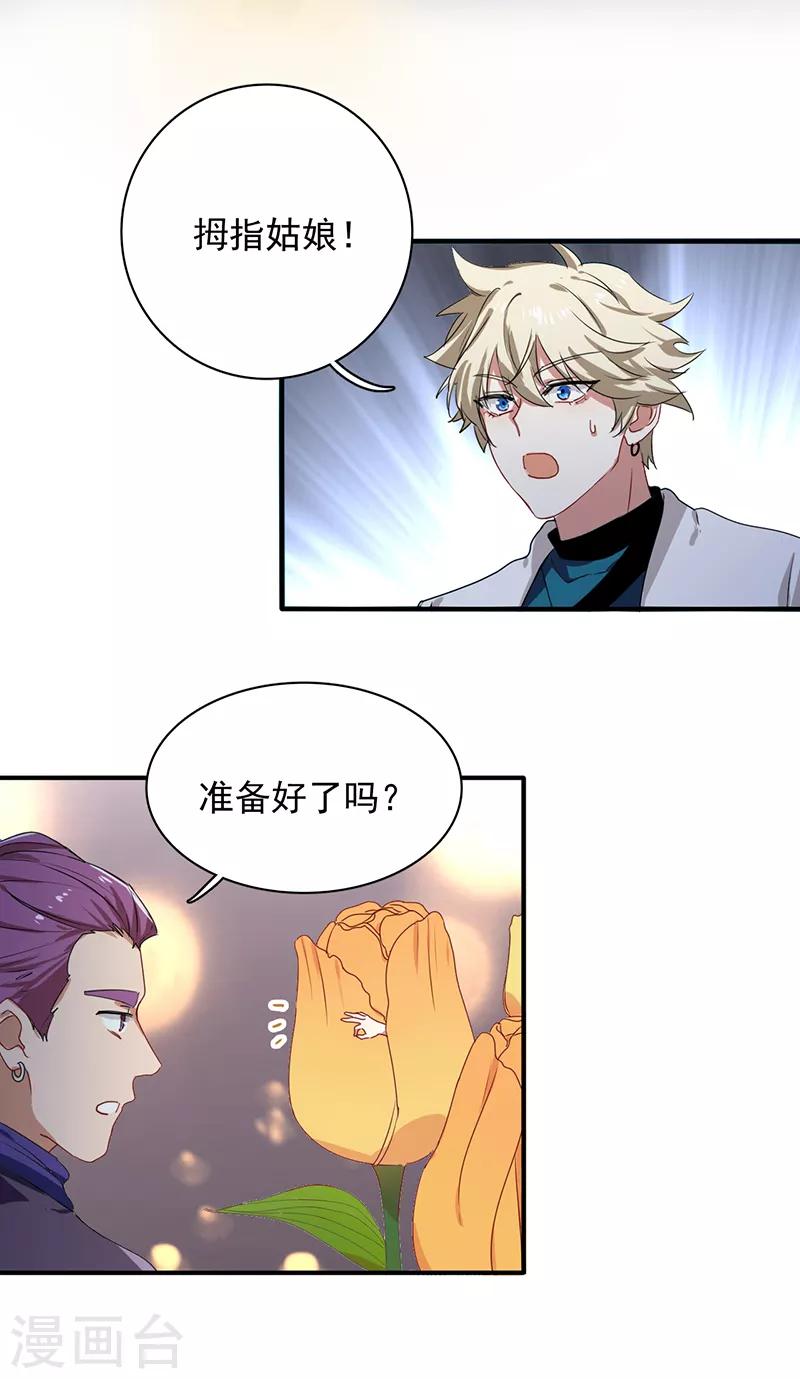 第252话24