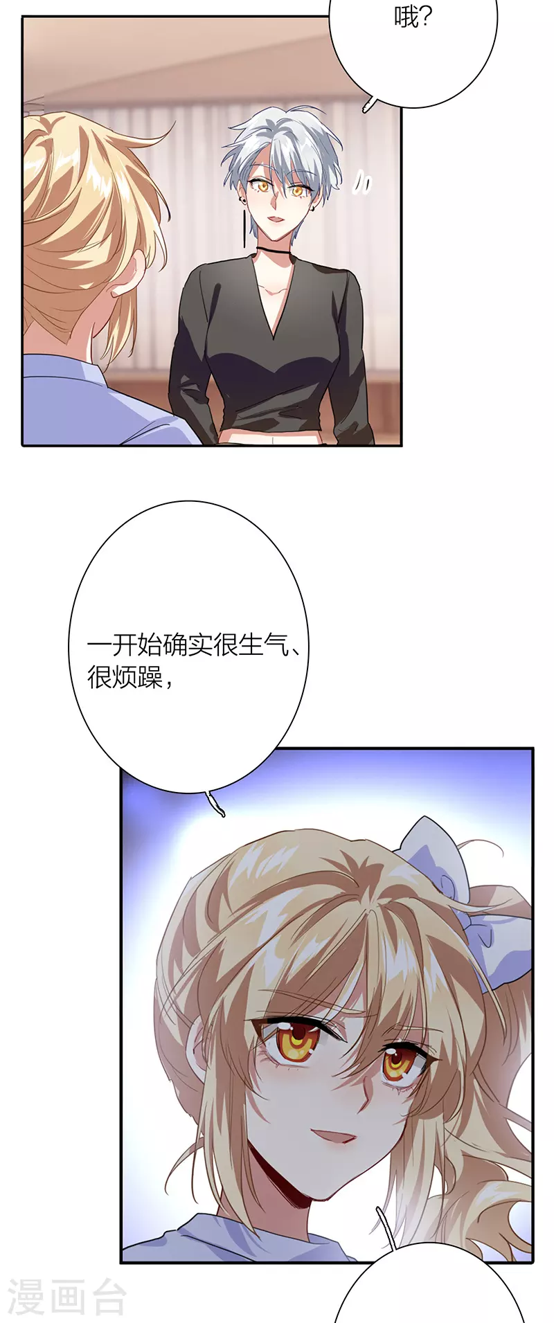 第297话17