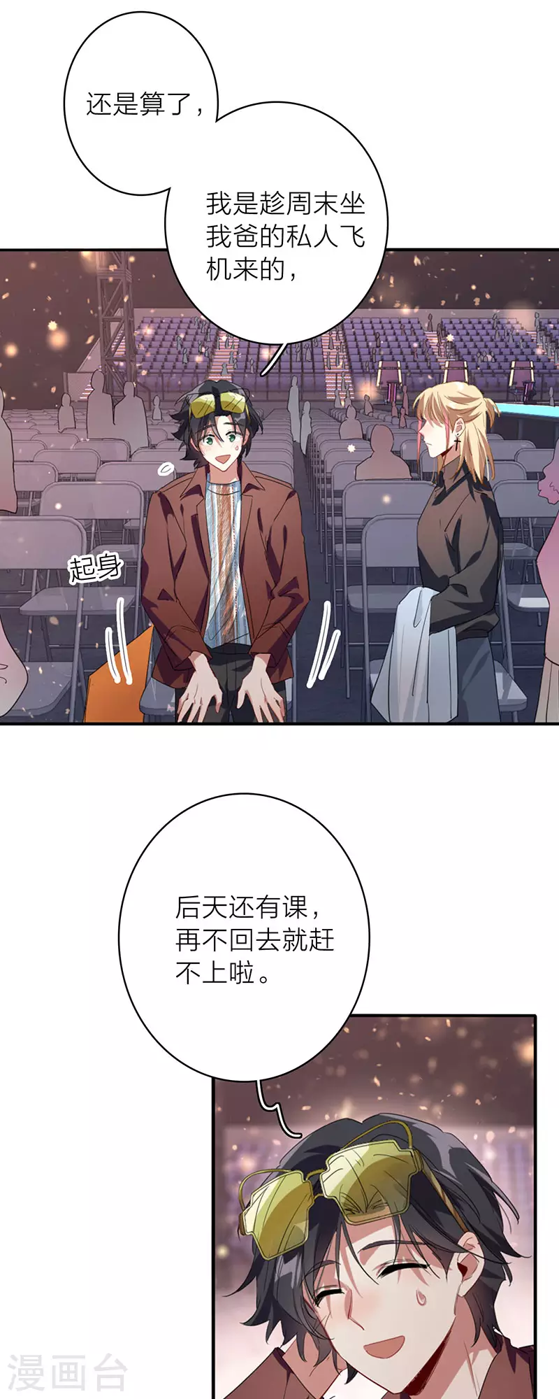 第347话5