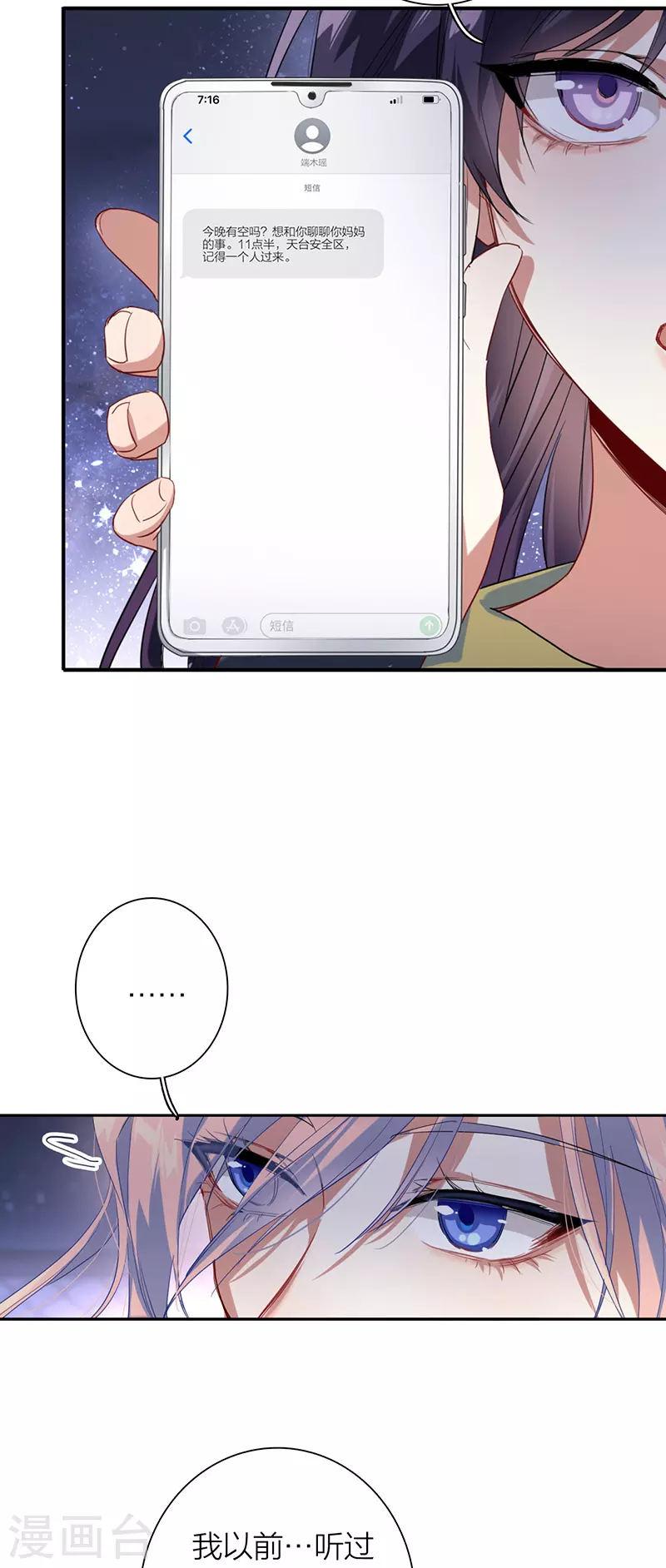 第317话21