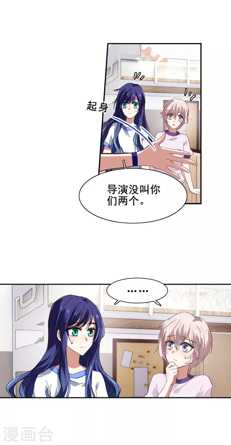 第90话11