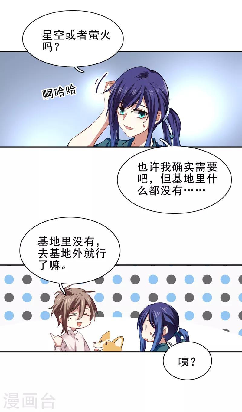 第198话17